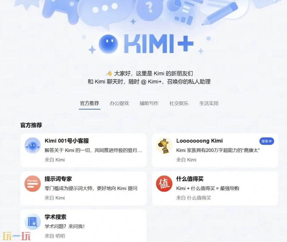 kimi用起来怎么样 kimi聪明好用吗