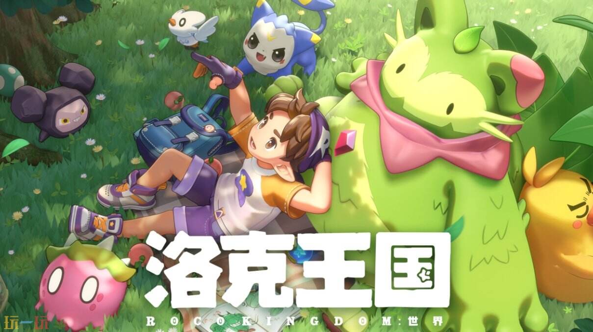 洛克王国世界云游戏官网入口 洛克王国世界云游戏平台在哪里