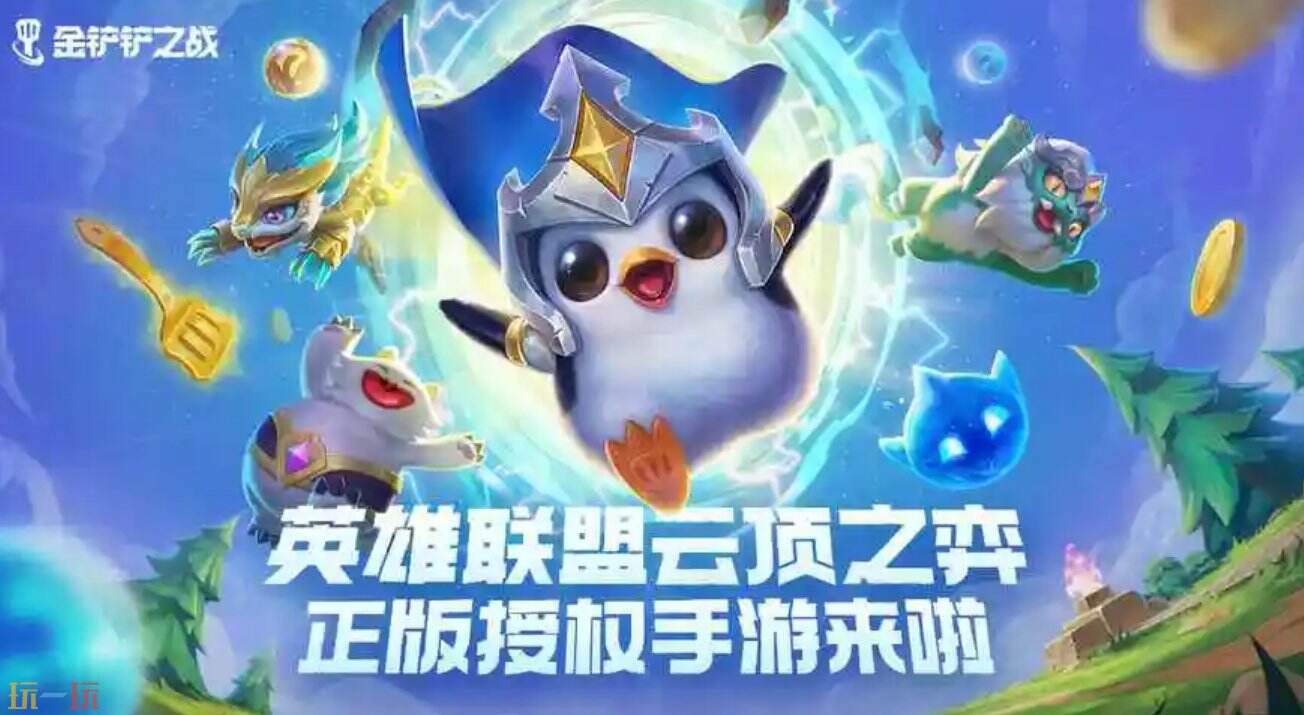 金铲铲之战新赛季更新时间 金铲铲之战s17什么时候开始