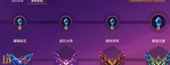 金铲铲之战段位等级顺序 金铲铲之战段位排行含金量