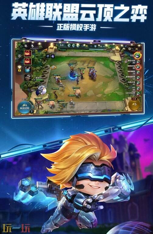 金铲铲之战云游戏官网 金铲铲之战秒玩入口