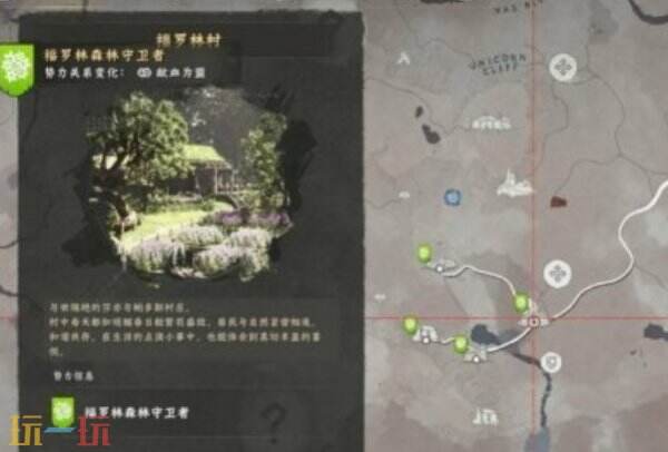 红色沙漠福罗林圣物位置在哪 红色沙漠怎么找福罗林圣物位置