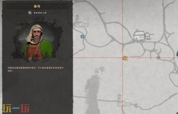 红色沙漠染色商人位置 红色沙漠染色商人在哪