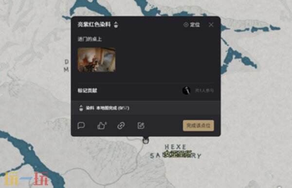 红色沙漠染料获取方式 红色沙漠怎么获得染料