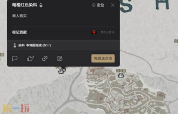红色沙漠染料获取方式 红色沙漠怎么获得染料