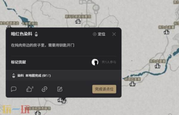 红色沙漠染料获取方式 红色沙漠怎么获得染料