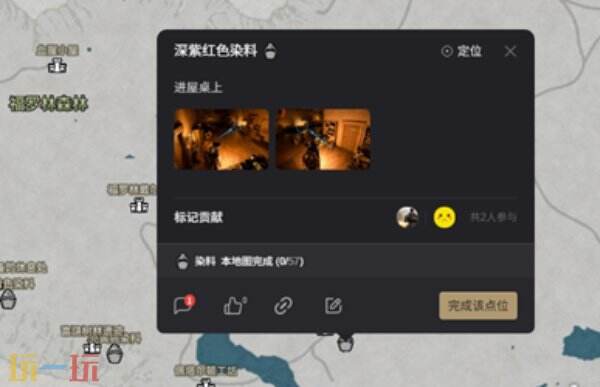 红色沙漠染料获取方式 红色沙漠怎么获得染料