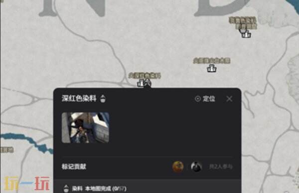 红色沙漠染料获取方式 红色沙漠怎么获得染料