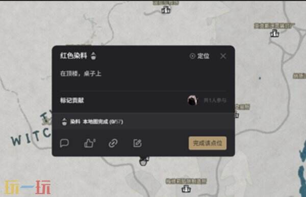 红色沙漠染料获取方式 红色沙漠怎么获得染料