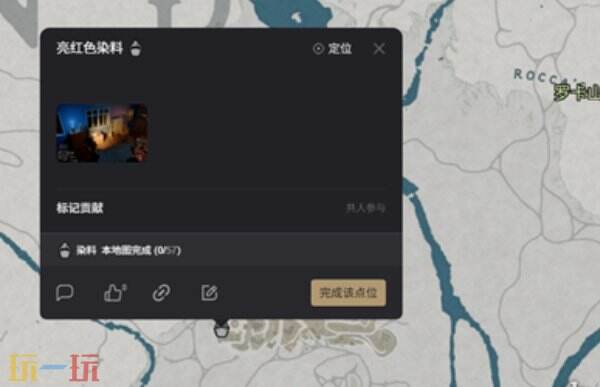 红色沙漠染料获取方式 红色沙漠怎么获得染料