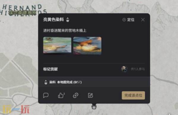 红色沙漠染料获取方式 红色沙漠怎么获得染料