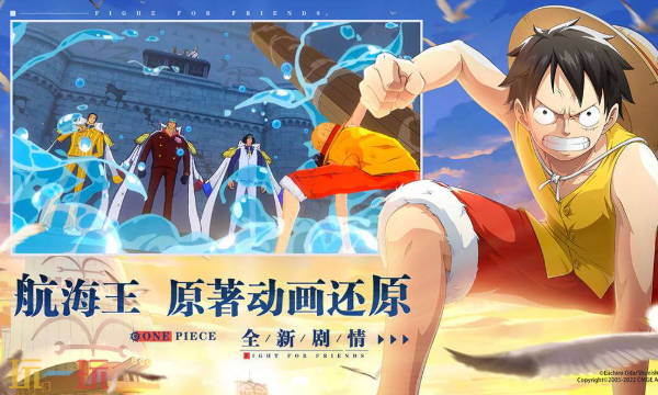 航海王热血航线官网入口在哪里 航海王热血航线官网首页地址分享