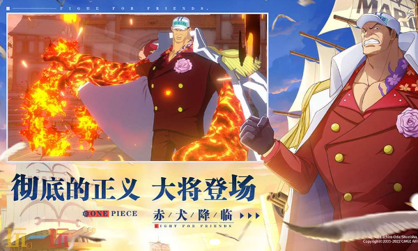 航海王热血航线官方云游戏秒玩入口 航海王热血航线云游戏登陆入口