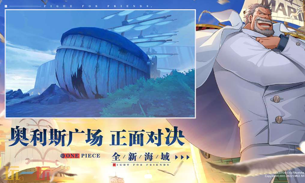 航海王热血航线官方网页版在线玩入口 航海王热血航线网页版免下载入口