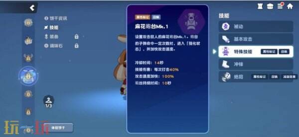 饼干人联盟麻花卷饼干实战玩法 饼干人联盟麻花卷饼干实战攻略