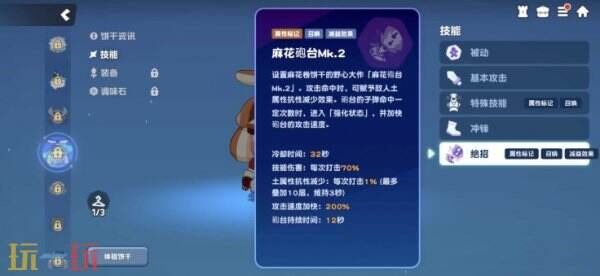 饼干人联盟麻花卷饼干实战玩法 饼干人联盟麻花卷饼干实战攻略