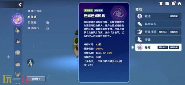 饼干人联盟大蕉饼干玩法 饼干人联盟大蕉饼干技能介绍