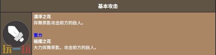 饼干人联盟洋甘菊饼干 饼干人联盟洋甘菊饼干技能介绍