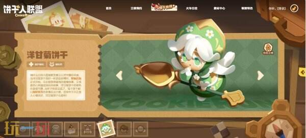 饼干人联盟洋甘菊饼干 饼干人联盟洋甘菊饼干技能介绍