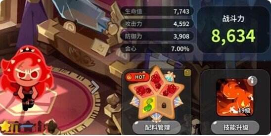 饼干人联盟甜辣酱饼干技能介绍 饼干人联盟甜辣酱饼干实战要点