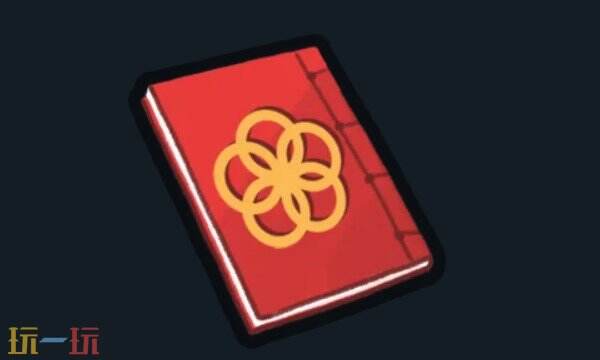 杀戮尖塔2五轮书有什么用 五轮书遗物效果及获取方法