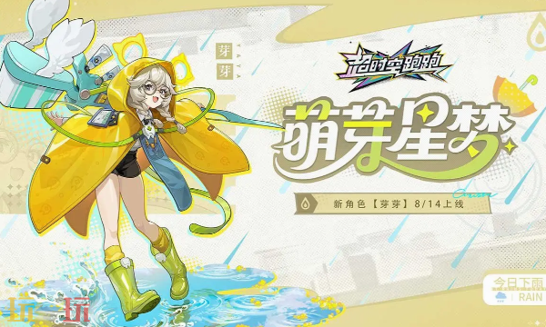 超时空跑跑官方网页版在线玩入口 超时空跑跑网页版免下载入口