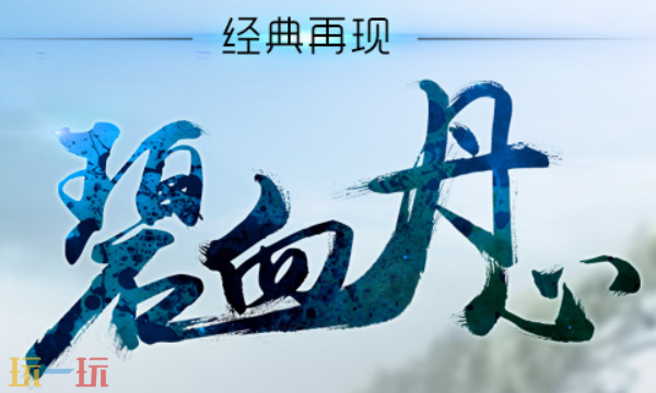 侠客风云传官网首页入口在哪 侠客风云传官网首页入口地址分享