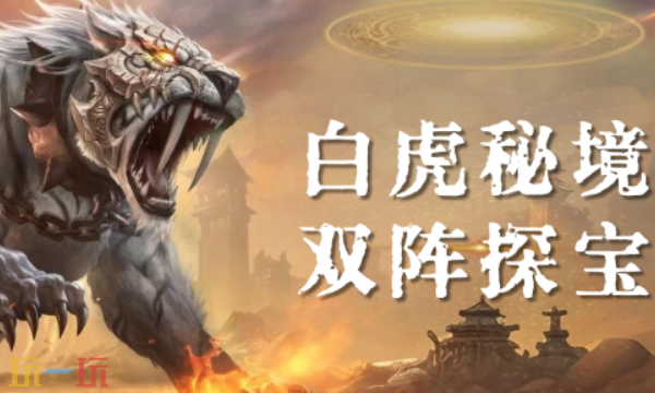 封神榜网络版官网首页入口在哪 封神榜网络版官网首页入口