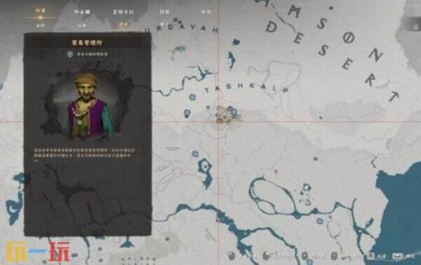 红色沙漠全贸易管理所在哪 红色沙漠全贸易管理所位置详情