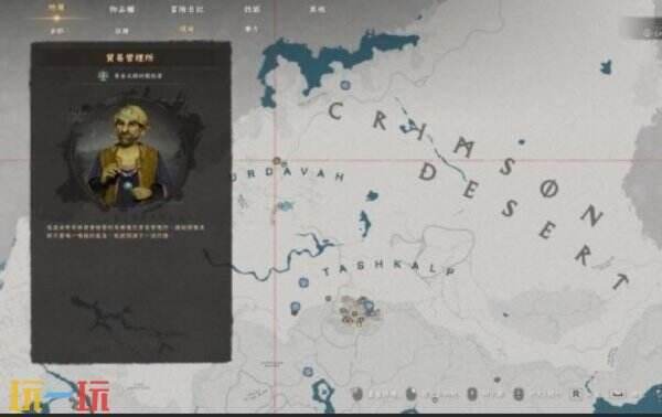 红色沙漠全贸易管理所在哪 红色沙漠全贸易管理所位置详情