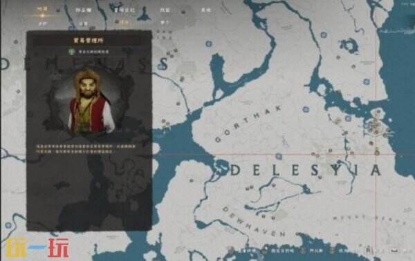 红色沙漠全贸易管理所在哪 红色沙漠全贸易管理所位置详情