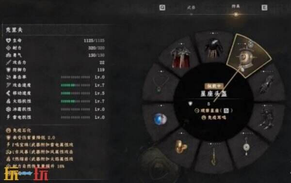 红色沙漠星座刷取教程 红色沙漠怎么刷取星座