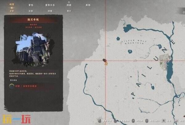 红色沙漠安图布拉之眼获取教程 红色沙漠安图布拉之眼怎么获得