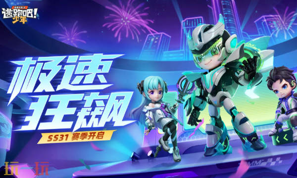 逃跑吧!少年官方云游戏秒玩入口 逃跑吧!少年云游戏登陆入口