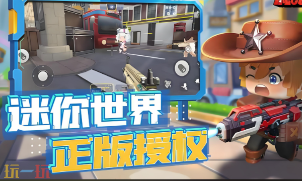 迷你枪战精英官网入口在哪里 迷你枪战精英官网首页地址分享