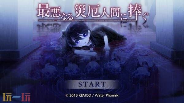 视觉小说《My Dearest Direst Disaster》现已上架Steam页面