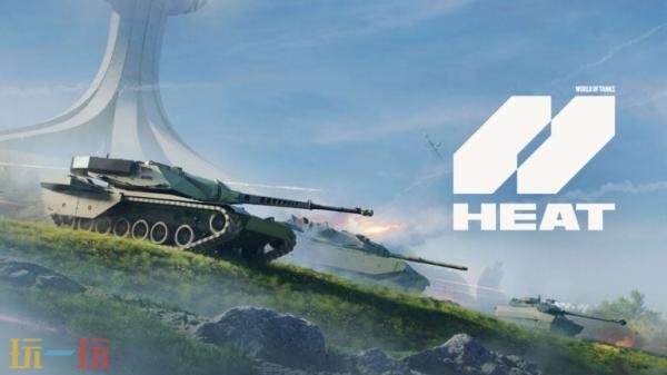 载具射击《World of Tanks: HEAT》4月16日至20日开启封闭测试
