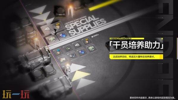 《明日方舟：终末地》1.2版本更新「春晓时」4月17日发布