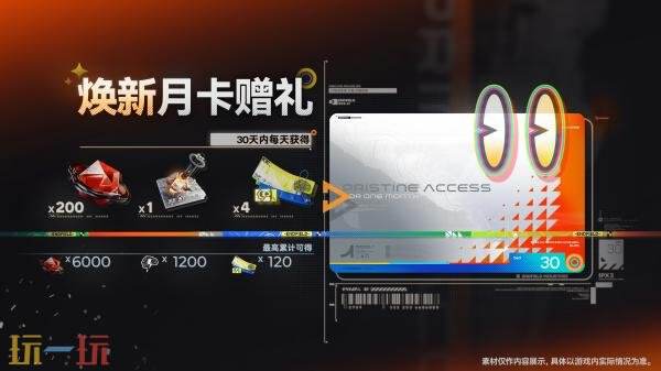 《明日方舟：终末地》1.2版本更新「春晓时」4月17日发布