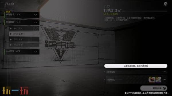 《明日方舟：终末地》1.2版本更新「春晓时」4月17日发布