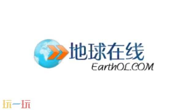地球在线网页版入口 地球在线网页版登陆链接