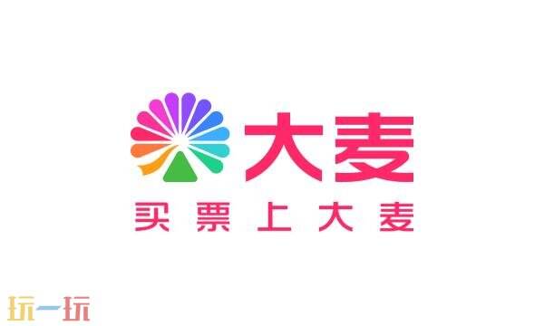 大麦网官网购票入口 大麦网购票官网平台