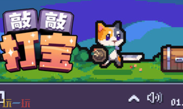 敲敲打宝官方最新修改器 敲敲打宝风灵月影修改器2026