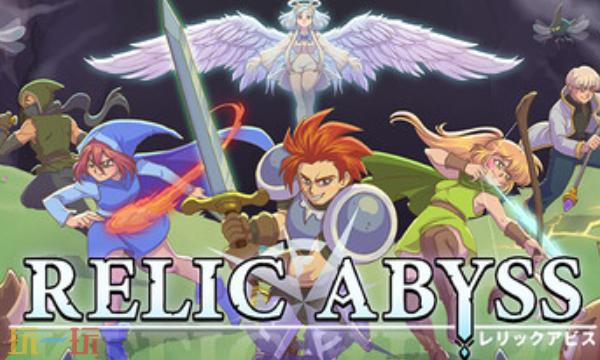 Relic Abyss官方最新修改器 Relic Abyss风灵月影修改器2026