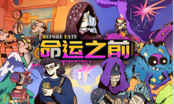 命运之前官方最新修改器 命运之前风灵月影修改器2026
