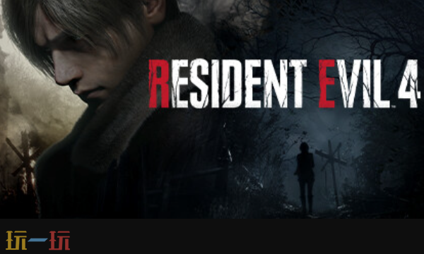 生化危机4重制版官方最新修改器 生化危机4重制版风灵月影修改器2026