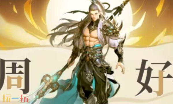 春秋玄奇本周兑换码 春秋玄奇4月13日最新礼包码2026