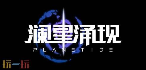 CreateJoy光合计划西安站暨Game Connection城市活动再添新力量，多支团队正式官宣参展