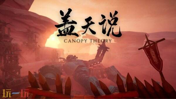 CreateJoy光合计划西安站暨Game Connection城市活动再添新力量，多支团队正式官宣参展