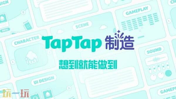 CreateJoy光合计划西安站暨Game Connection城市活动再添新力量，多支团队正式官宣参展